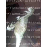 全息 全息投影 鏡面投影.深灰投影 全息膜廠家