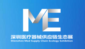 2026中國(guó)醫(yī)療器械供應(yīng)鏈生態(tài)大會(huì)暨展覽會(huì)